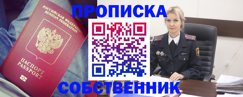 прописка иностранных граждан в Елабуге