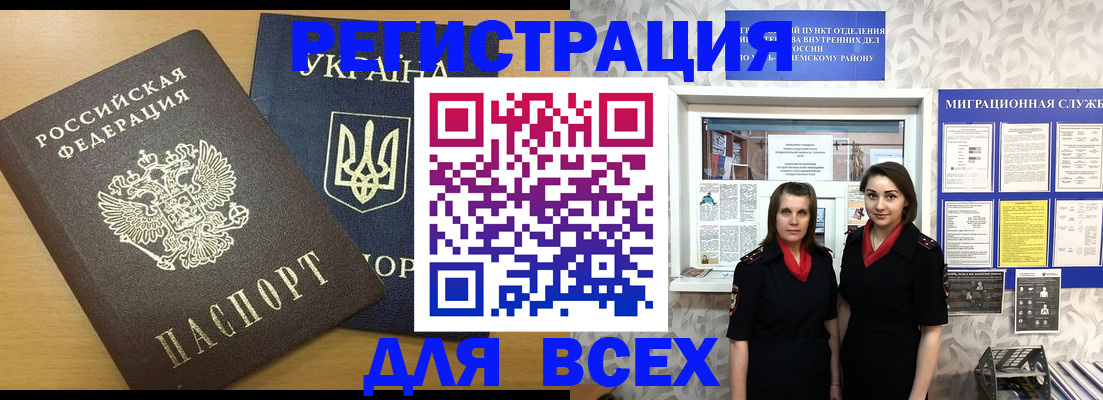 прописка для школы в Елабуге