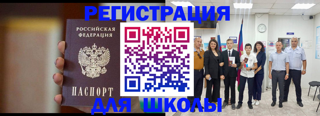 купить прописку в Елабуге