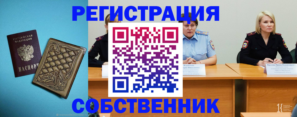 прописка гарантия в Елабуге