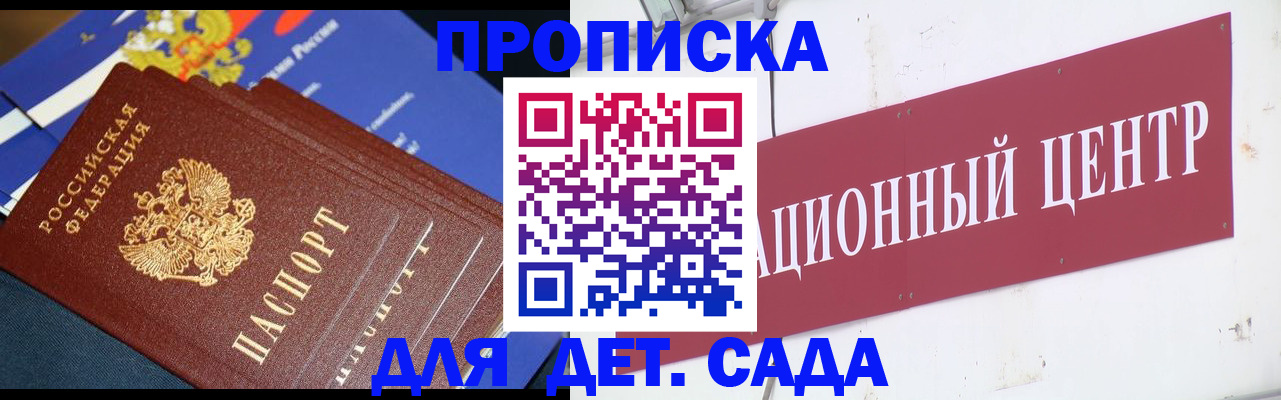 где прописаться в Елабуге