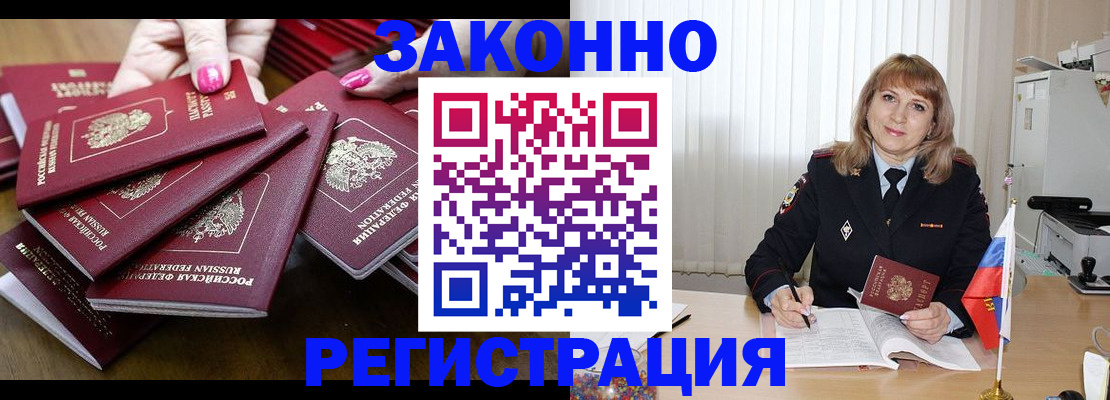 прописка для кредита в Елабуге